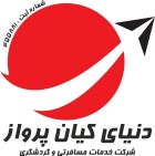 دنیای کیان پرواز